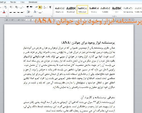 پرسشنامه ابزار وجود برای جوانان (ASA)