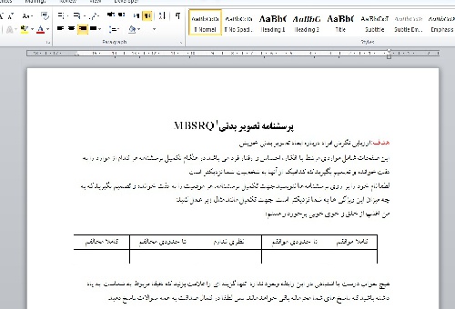 پرسشنامه تصویر بدنی  MBSRQ