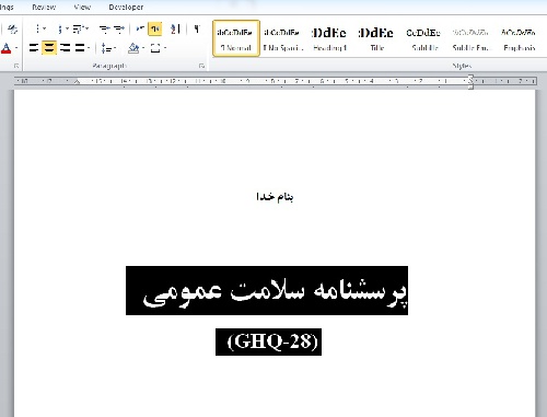 پرسشنامه سلامت عمومي  (GHQ-28)