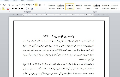 راهنمای آزمون90 -SCL