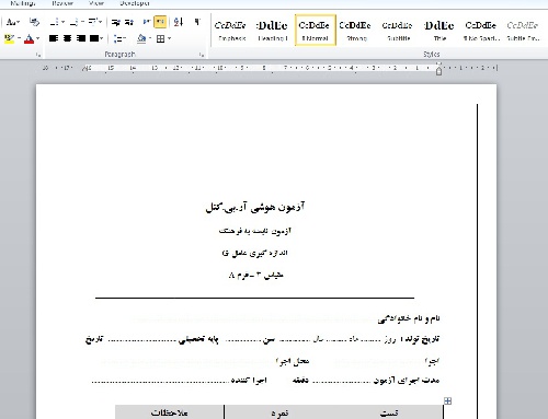 آزمون هوشی آر.بی.کتل