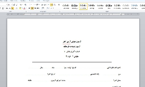 آزمون هوشی آر.بی.کتل(مقیاس 2 – فرم B)