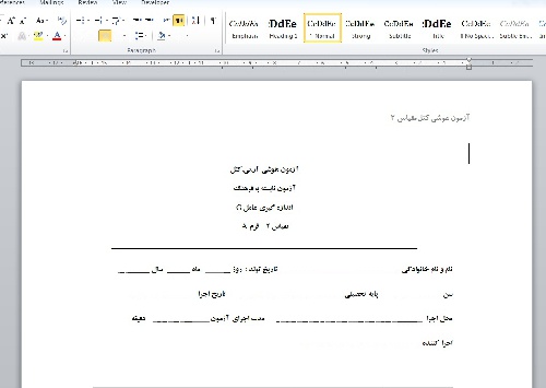 آزمون هوشی آر.بی.کتل (مقیاس 2 – فرم  A)