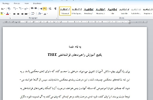 پکیج آموزش راهبردهای فراشناختی TREE