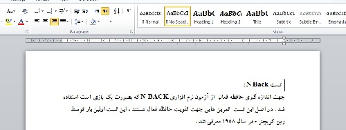 تست N Back