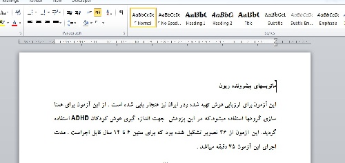 ماتريسهاي پيشرونده ريون 