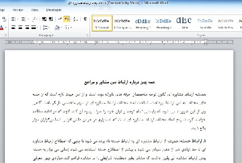 همه چیز درباره ارتباط بین مشاور و مراجع 