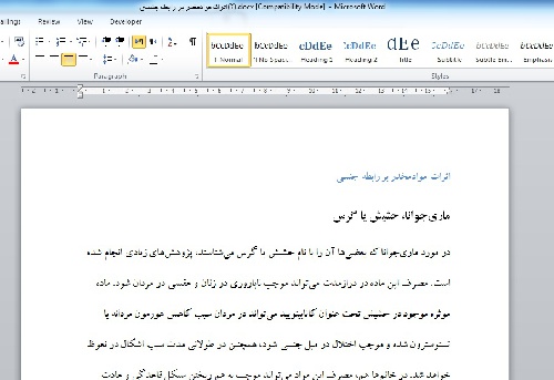 اثرات موادمخدر بر رابطه  ج ن س ی