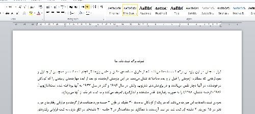 نمونه برگه ثبت داده ها