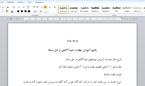 پکیج آموزش مهارت خودآگاهی و حل مساله
