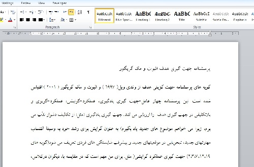 پرسشنامه جهت گیری هدف الیوت و مک گریگور 