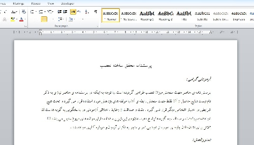 پرسشنامه محقق ساخته تعصب