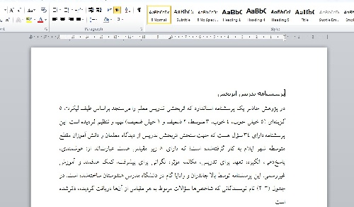 پرسشنامه تدریس اثربخش