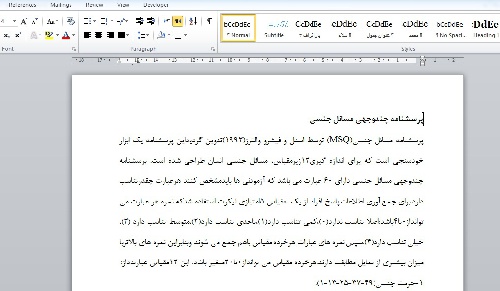 پرسشنامه چندوجهی مسائل ج ن س ی (MSQ)