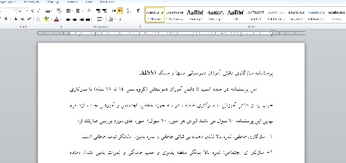 پرسشنامه سازگاری دانش آموزان دبیرستانی سینها و سینگ (AISS)