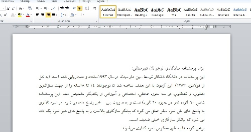 پرسشنامه سازگاری نوجوانان دبیرستانی