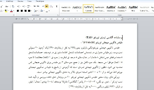 پرسشنامه آلکسی تیمیای تورنتو (TAS)