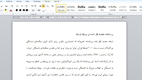 پرسشنامه تجدید نظر شده در روابط نزدیک 