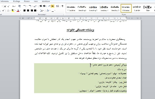 پرسشنامه همبستگی خانواده  