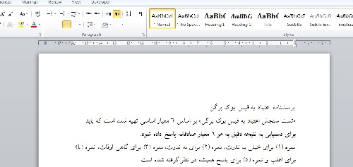 پرسشنامه اعتیاد به فیس بوک برگن