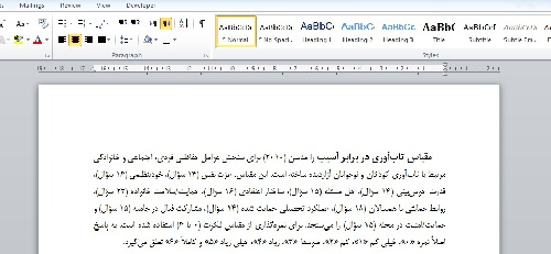مقیاس تاب‌آوری در برابر آسیب 