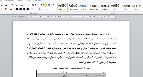   پرسشنامه عادت‌ مطالعه (PSSH ) 