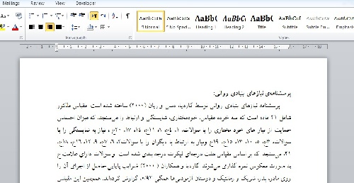 پرسشنامه ی نیازهای بنیادی روانی