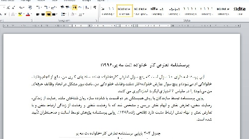 پرسشنامه تعارض کار-خانواده 
