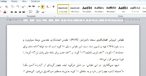 مقیاس ارزیابی اهمال کاری نسخه دانش آموز 