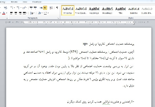 پرسشنامه حمایت اجتماعی کاترونا و راسل sps
