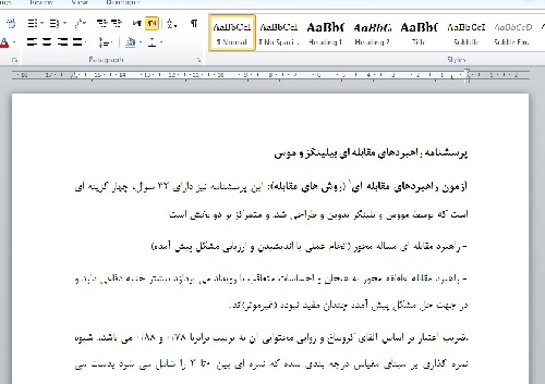 پرسشنامه راهبردهای مقابله ای بیلینگز و موس coping strategies
