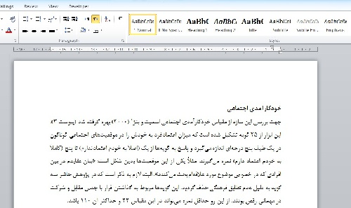 خودکارآمدی اجتماعی 