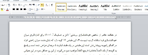 مقیاس خودافشاسازی