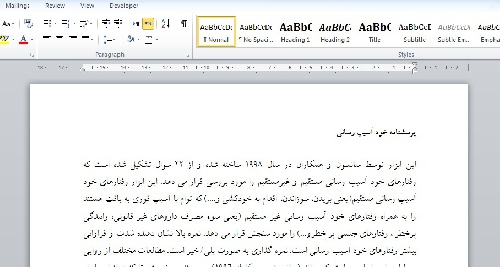 پرسشنامه خود آسیب رسانی 
