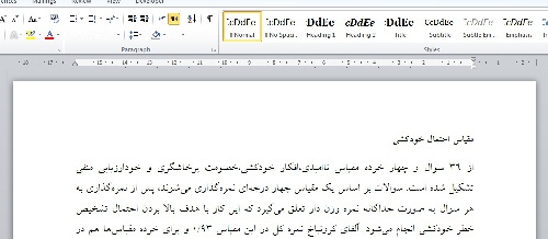 مقیاس احتمال خودکشی