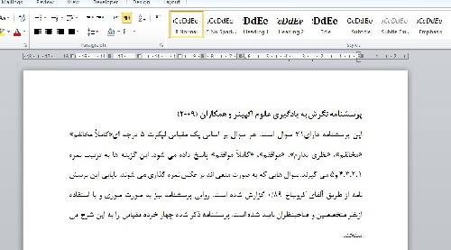 پرسشنامه نگرش به یادگیری علوم اکپینر و همکاران (2009) 