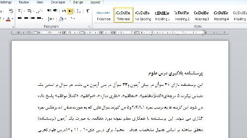 پرسشنامه یادگیری درس علوم ( پرسش نامه پس آزمون پیشرفت تحصیلی و  پرسش نامه پیش آزمون پیشرفت تحصیلي)
