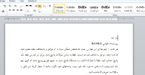 مقیاس سيستم­هاي مغزي / رفتاري (BIS، BAS)
