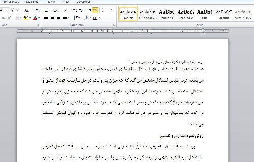 پرسشنامه مقیاس تاکتیک های حل تعارض پدر و مادر