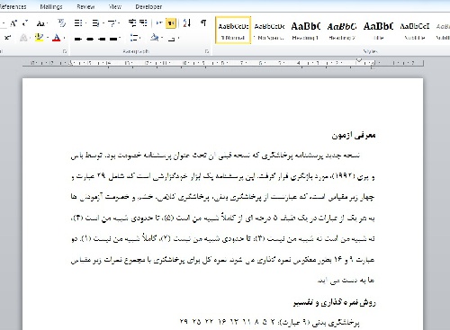 پرسشنامه پرخاشگری