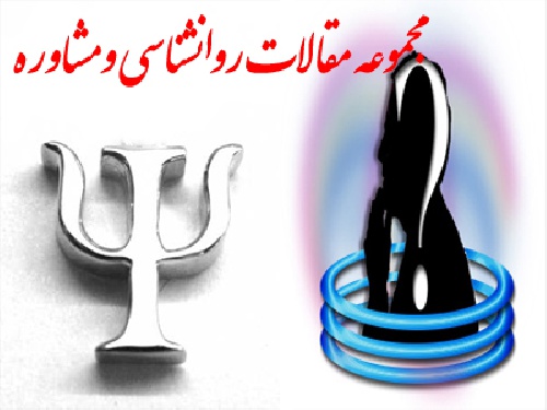 مجموعه مقالات معتبر