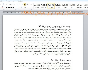 پرسشنامه ابزار وجود برای جوانان (ASA)