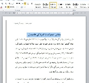 مقیاس اضطراب و افسردگی هاسپیتال