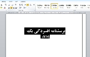 پرسشنامه افسردگی بک (BDI)
