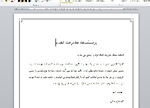 پرسشنامه مديريت تضاد