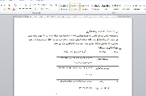 پرسشنامه استاندارد سرمایه فکری 