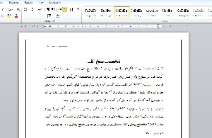 پرسشنامه رفتار سنخ الف