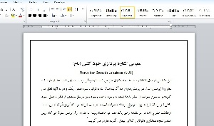 مقیاس انگاره پردازی خود کشی (ماخ)