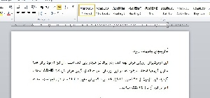 ماتريسهاي پيشرونده ريون 