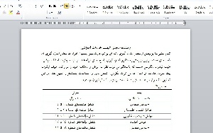 پرسشنامه سنجش کیفیت خدمات آموزشی